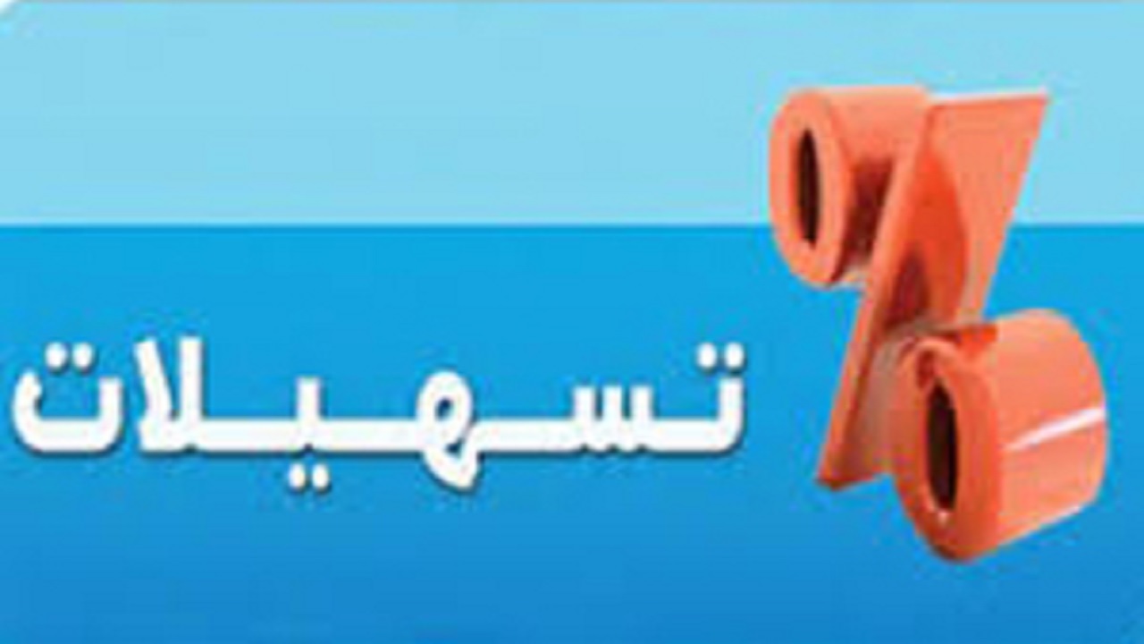 اختصاص ۲۷ میلیارد تومان تسهیلات برای اصحاب رسانه لرستان