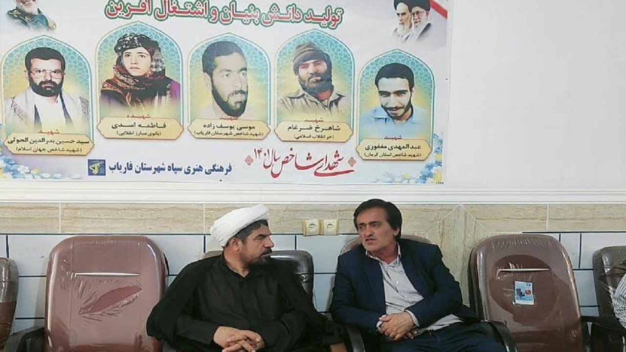 برگزاری شورای فرهنگ عمومی جنوب کرمان بزودی در فاریاب