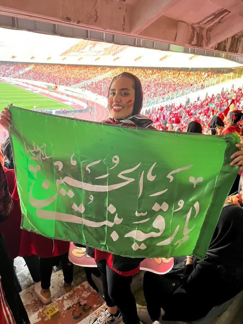 حضور بانوان هوادار پرسپولیس در ورزشگاه آزادی