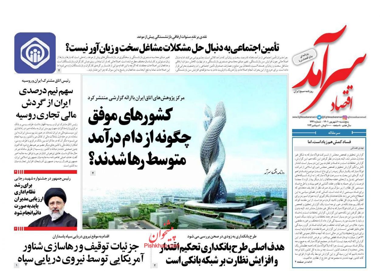 پرش تجارت خارجی در مرداد/ مسکن را برای مردم ارزان تر میکنیم پرش تجارت خارجی در مرداد/ مسکن را برای مردم ارزان تر میکنیم