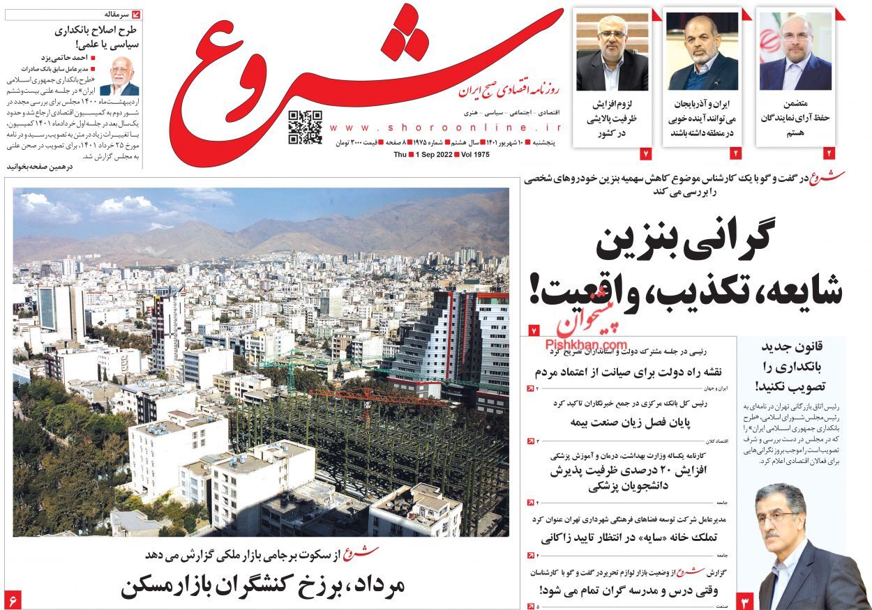 پرش تجارت خارجی در مرداد/ مسکن را برای مردم ارزان تر میکنیم پرش تجارت خارجی در مرداد/ مسکن را برای مردم ارزان تر میکنیم