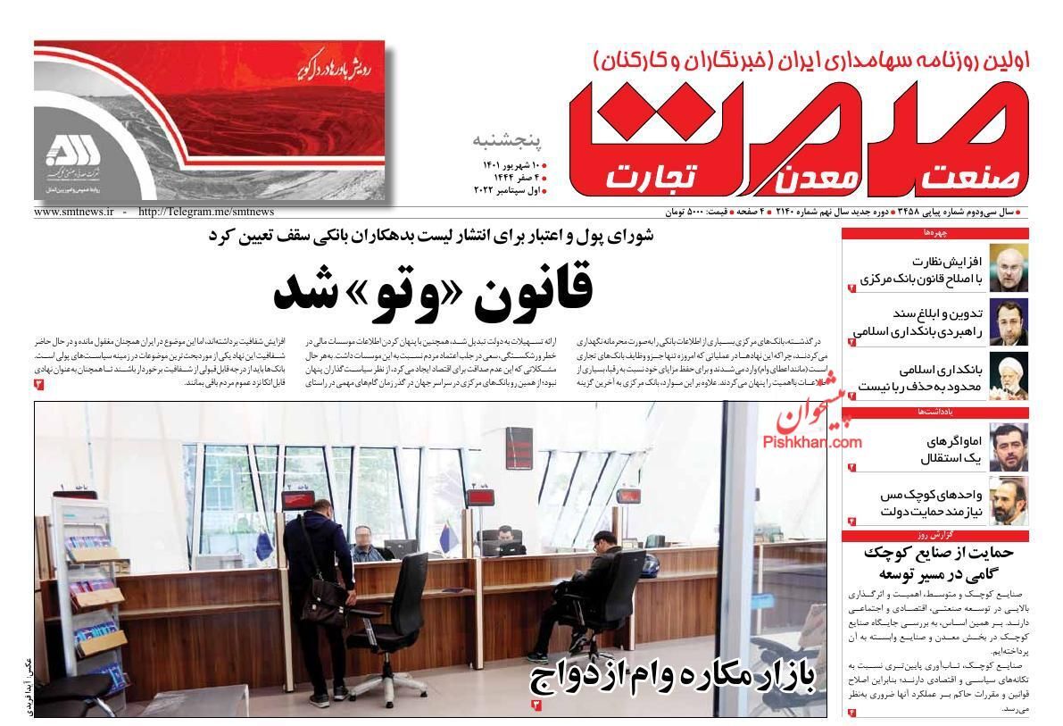 پرش تجارت خارجی در مرداد/ مسکن را برای مردم ارزان تر میکنیم پرش تجارت خارجی در مرداد/ مسکن را برای مردم ارزان تر میکنیم