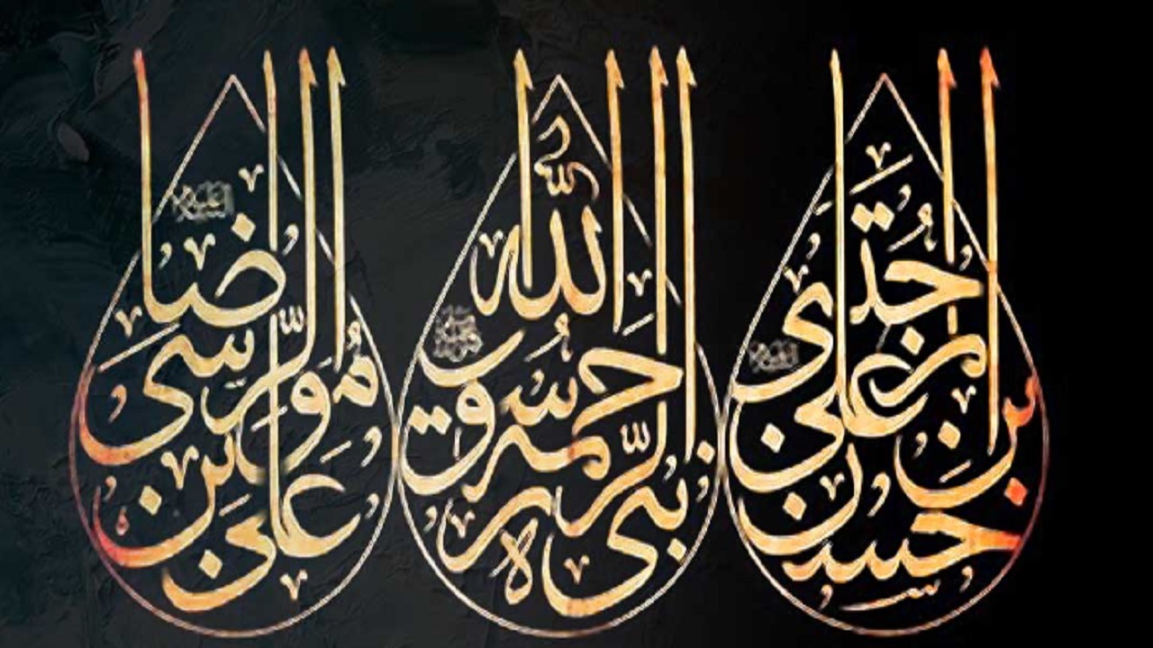 برگزاری مراسم عزاداری دهه آخر صفر از سوی دفتر آیت الله مکارم شیرازی