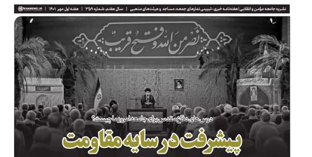 خط حزب‌الله ۳۵۹ | پیشرفت در سایه مقاومت