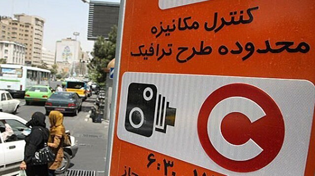 اعمال تغییر ساعت اجرای طرح ترافیک از فردا