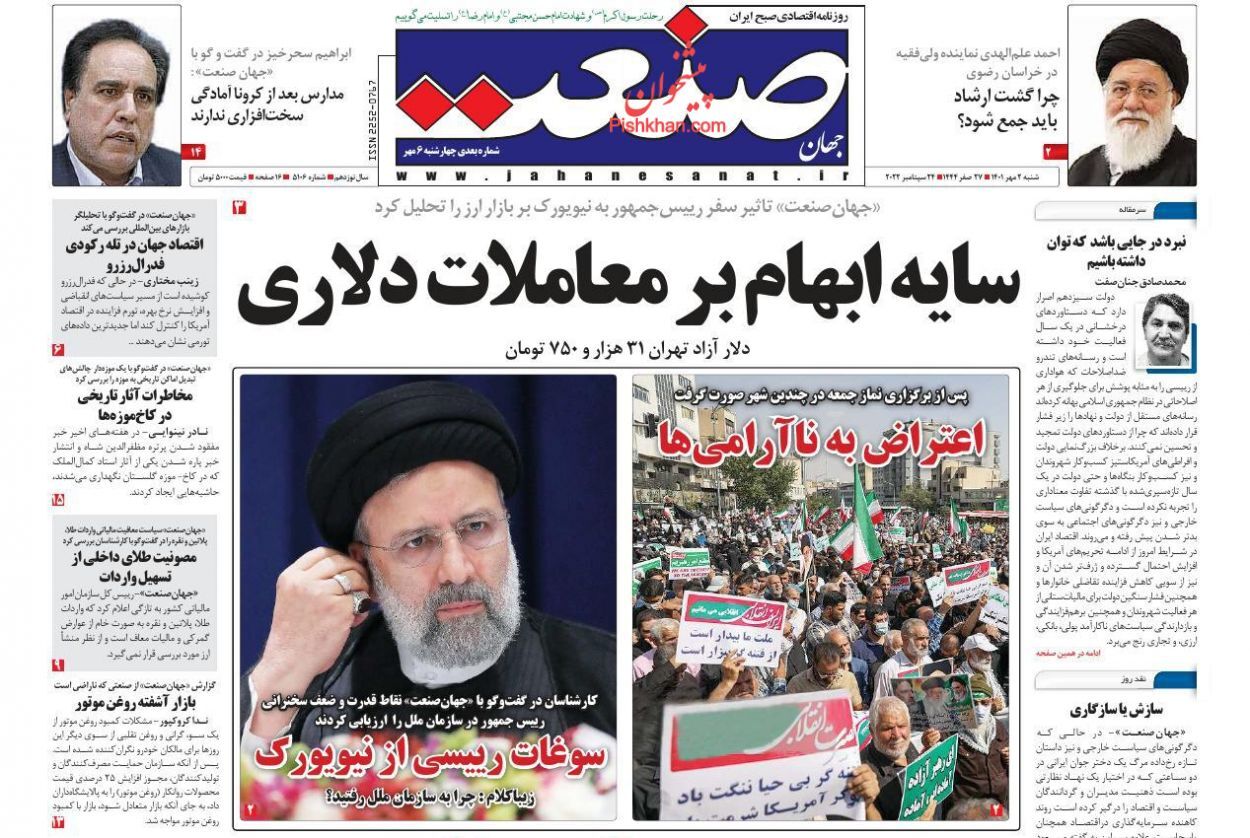 روزنامه جهان صنعت روزنامه جهان صنعت
