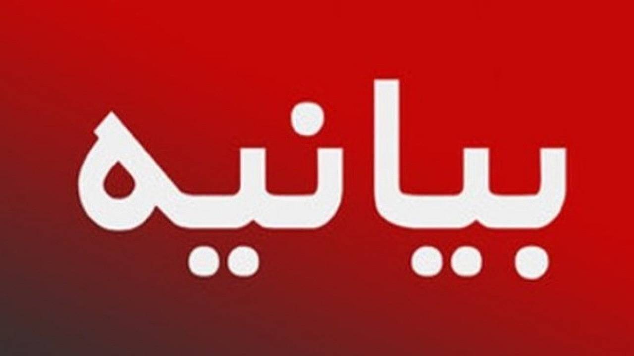 بیانیه جامعه ورزش و جوانان کرمان در محکومیت اغتشاشات اخیر