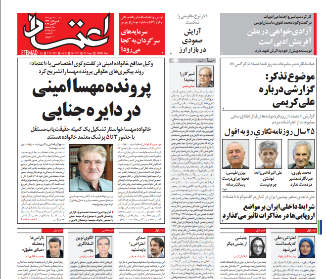 روزنامه ها