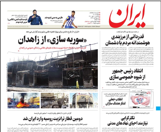 روزنامه ها