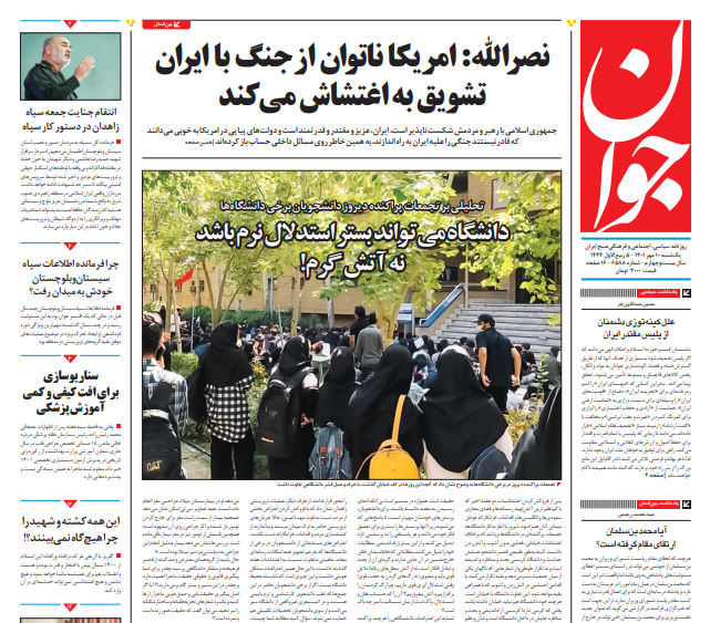 روزنامه ها