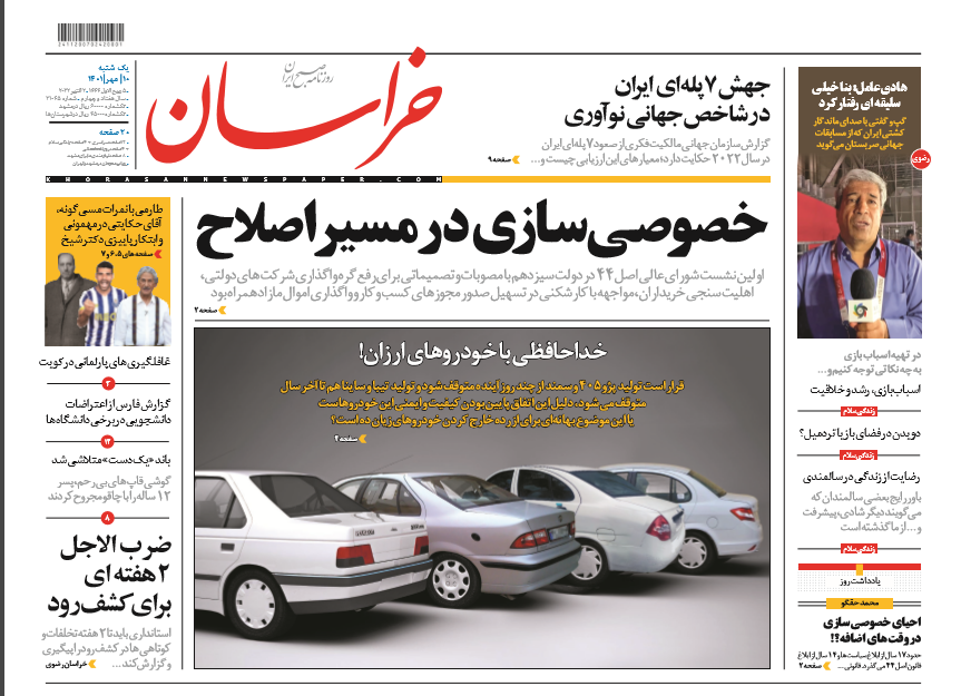روزنامه ها