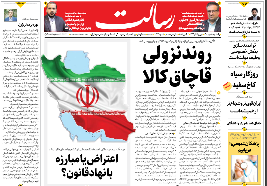 روزنامه ها