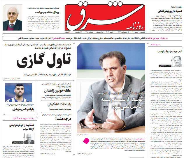 روزنامه ها