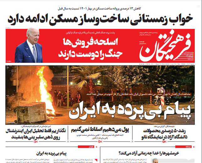 روزنامه ها