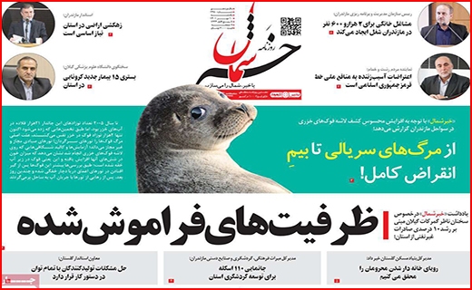 خبر شمال