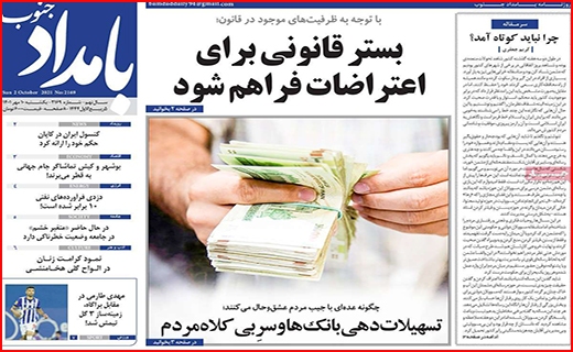 بامدادجنوب
