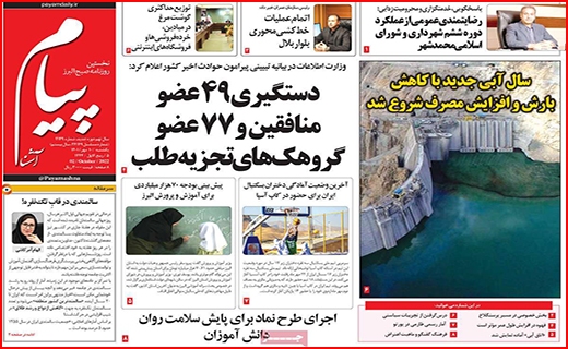 پیام
