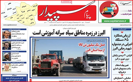 پیام سپیدار