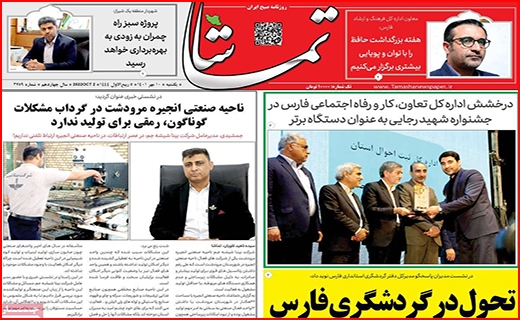 تماشا