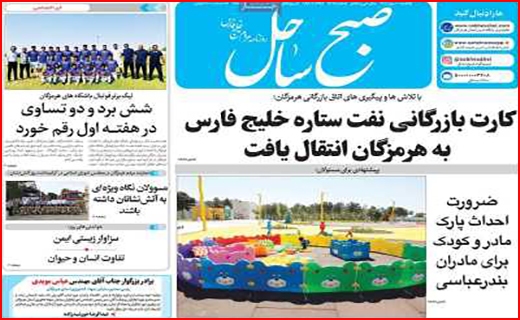 صبح ساحل