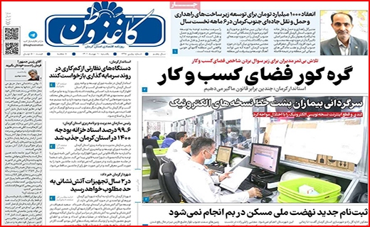 کاغذ وطن