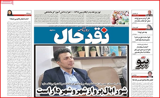 نقد حال