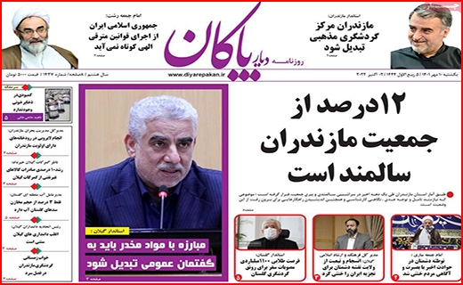دیاربایگان