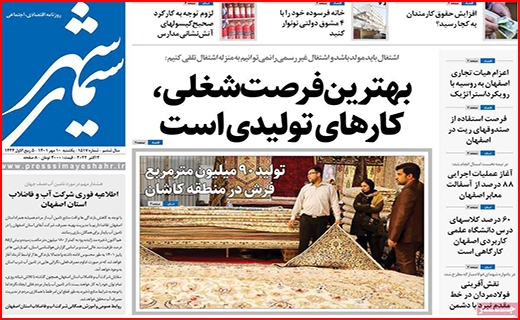 سیمای شهر