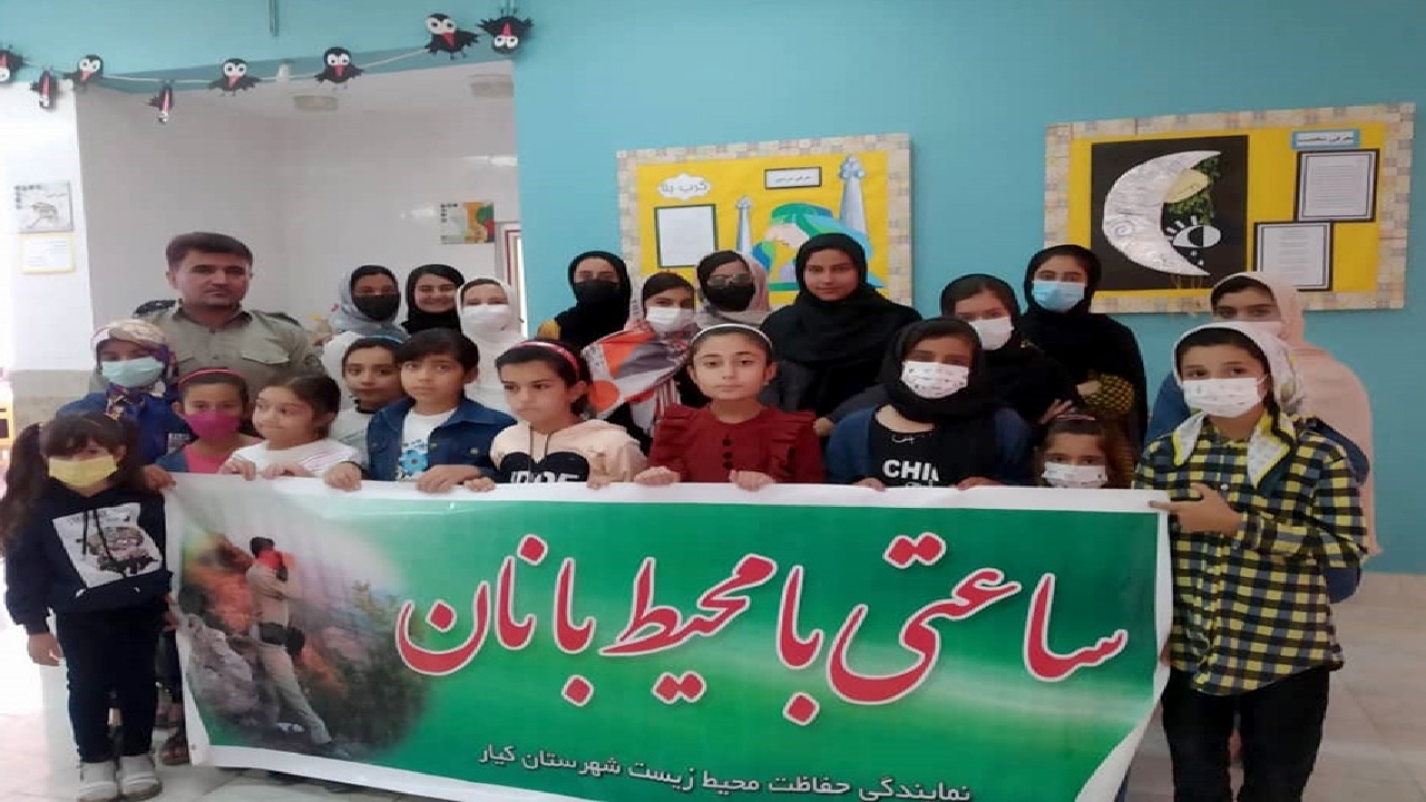 اجرای طرح ساعتی با محیط‌بان در مراکز کانون پرورش فکری و نوجوانان چهارمحال و بختیاری