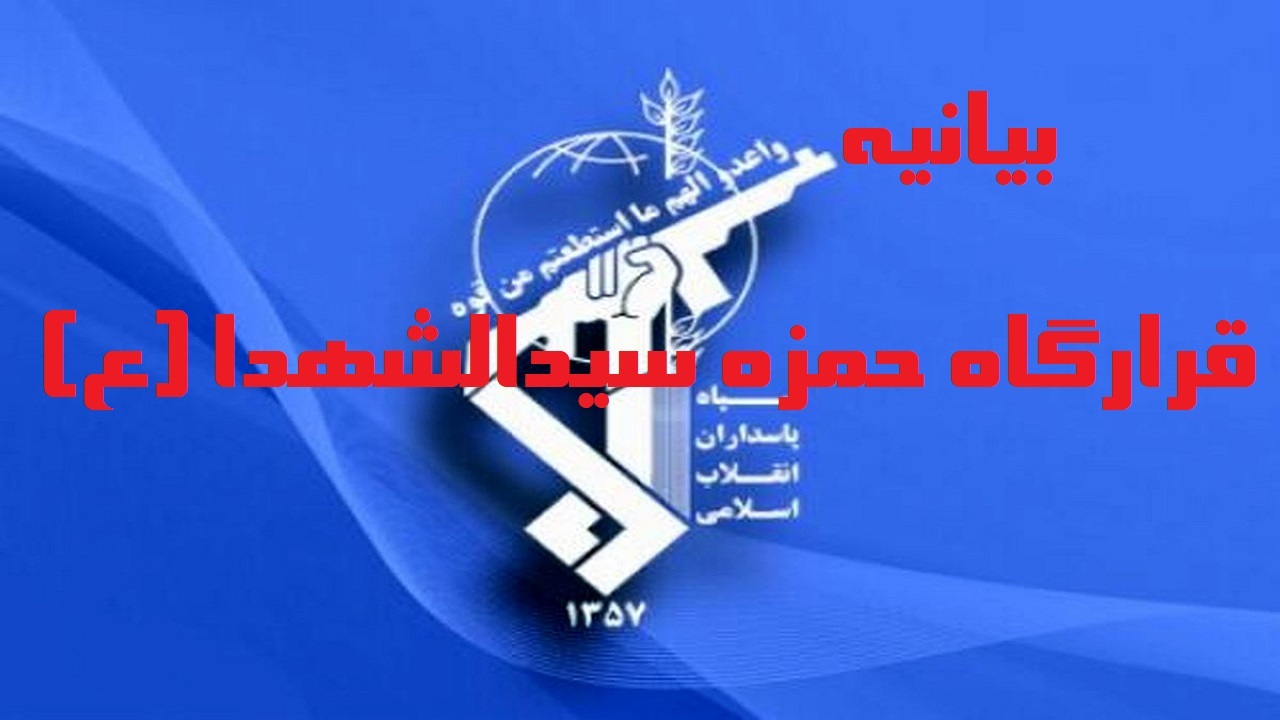 برخورد سخت و عبرت آموز با هرگونه اقدام ناامن ساز و آشوب طلبانه