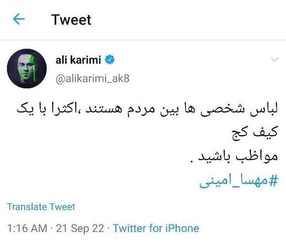 پست علی کریمی