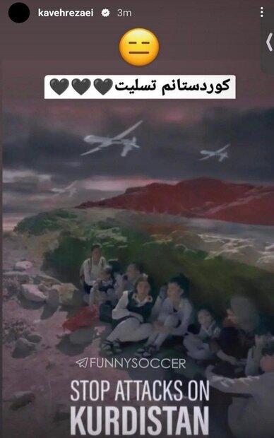 پست کاوه رضایی