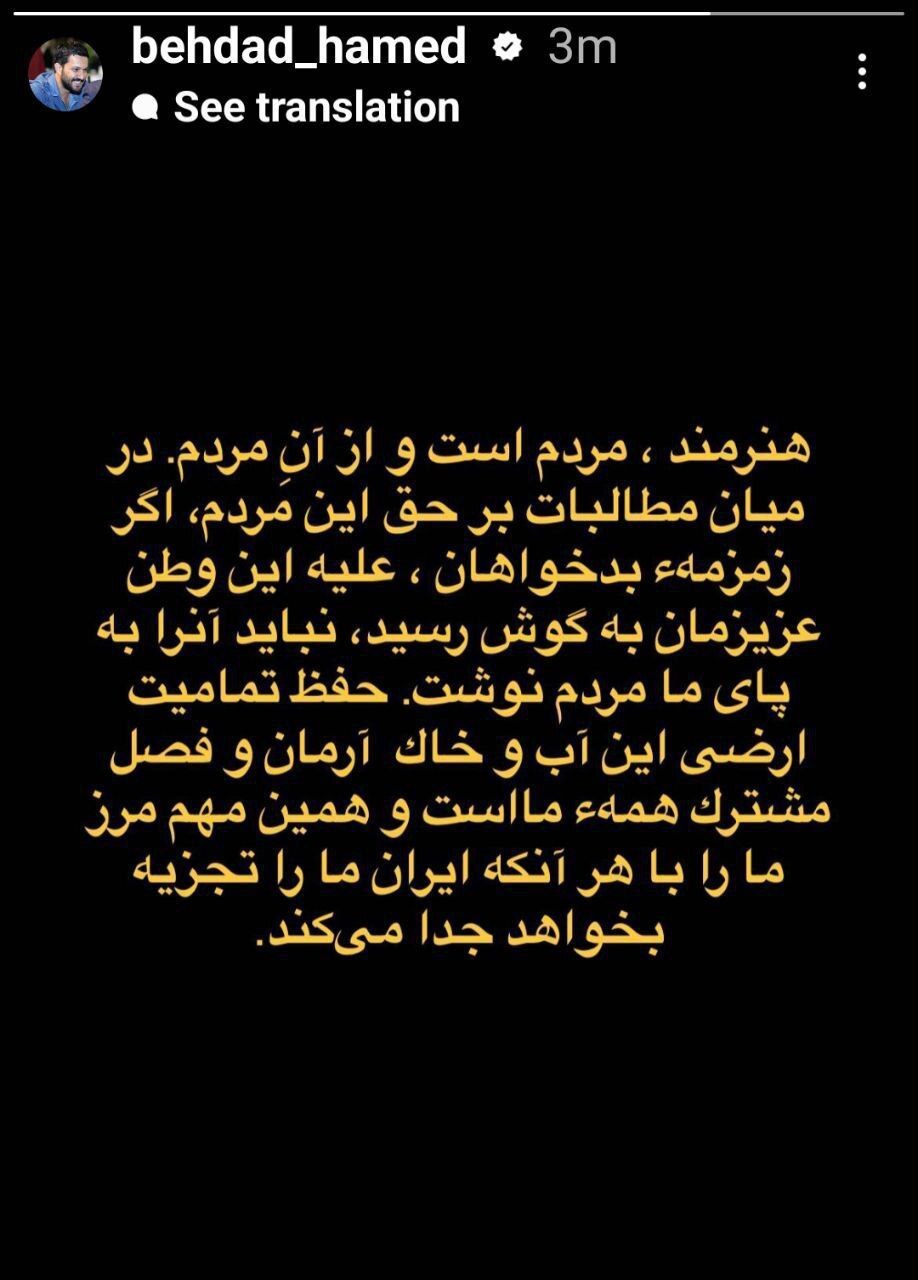 حامد بهداد از مخالفتش با تجزیه طلبان گفت