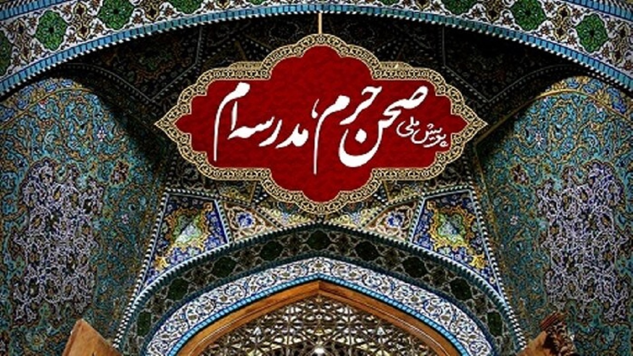 مشارکت بیش از ۲۴ هزار خوزستانی در پویش صحن، حرم، مدرسه‌ام