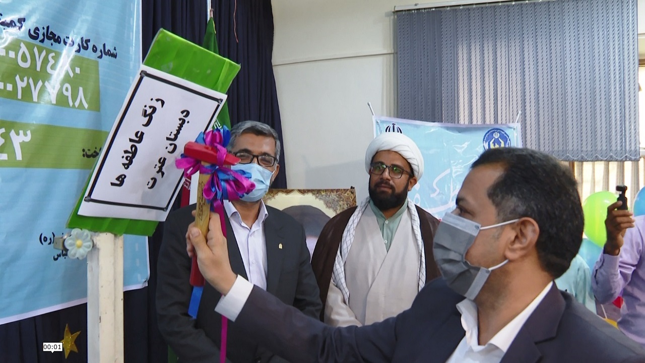 نواخته شدن زنگ عاطفه‌ها در مدارس هرمزگان