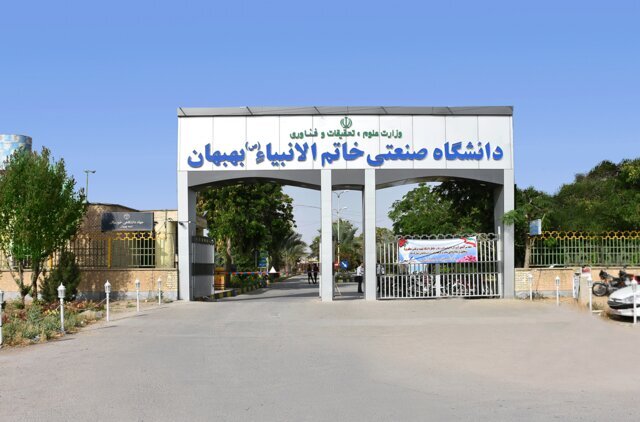 دانشگاه صنعتی بهبهان میزبان بیش از ۴۰۰ دانشجوی جدید