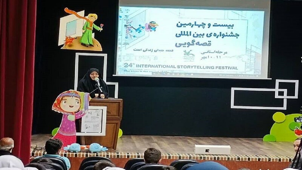 آغاز مرحله استانی جشنواره بین‌المللی قصه‌گویی در اردبیل