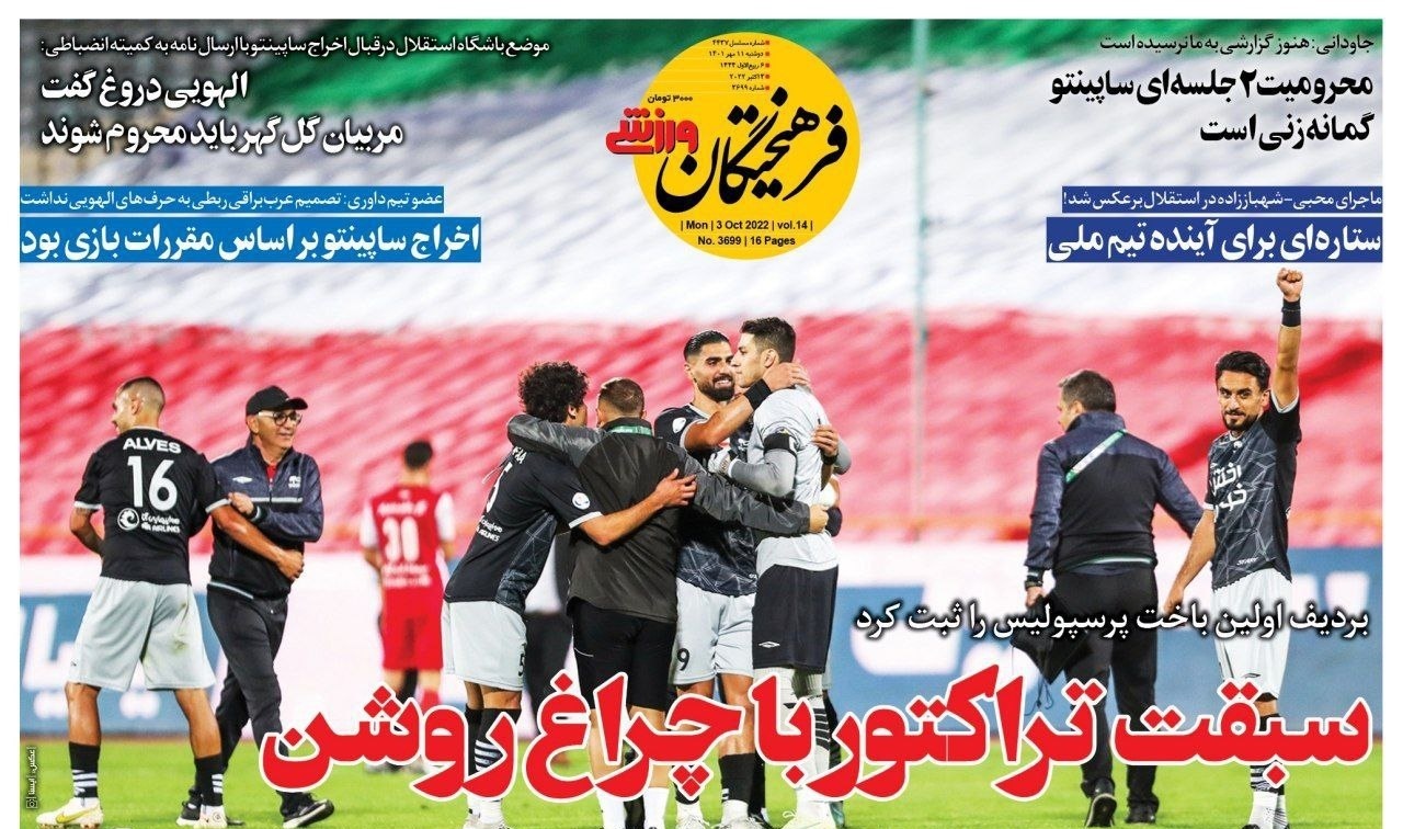 نمک ترابی روی زخم پرسپولیس/اردوی تیم ملی یک میلیون دلار آب خورد