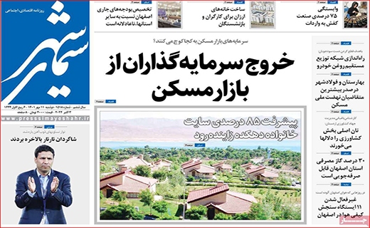 سیمای شهر