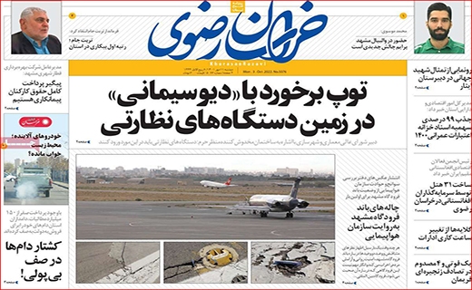 خراسان رضوی