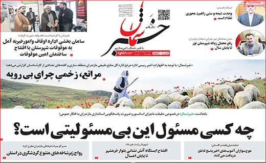 خبر شمال