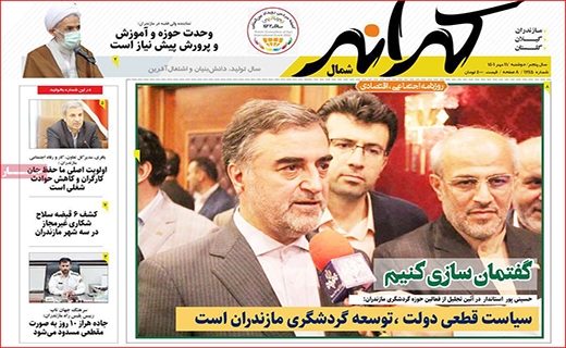 کرانه شمال