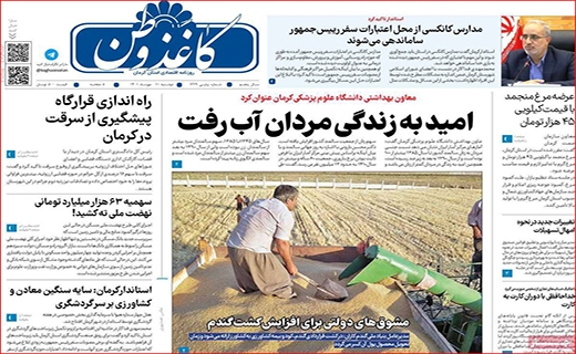 کاغذ وطن
