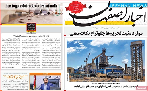 اخبار اصفهان