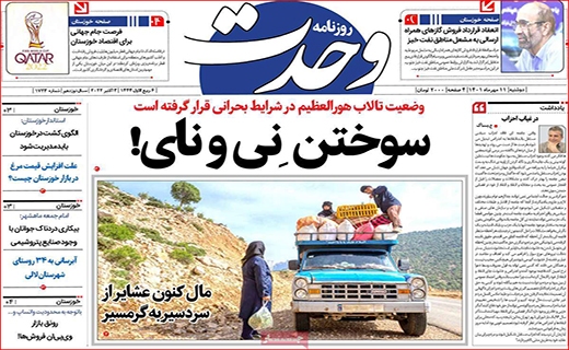 وحدت