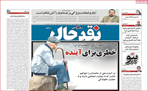 نقد حال