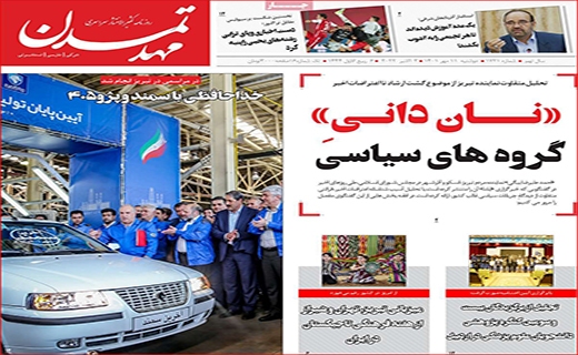 مهد تمدن