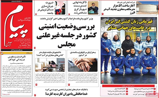 پیام آشنا