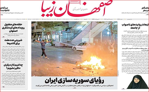 اصفهان زیبا