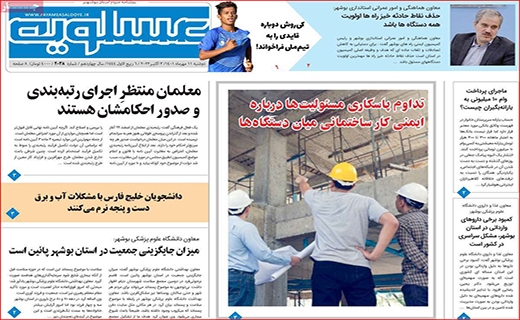 عسلویه